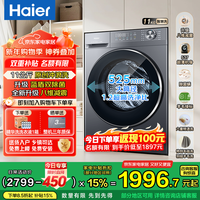 海尔（Haier）【25年超越新品58E】超薄滚筒洗衣机全自动变频 11公斤大容量羽绒毛毯洗 全新八维减震 国家补贴 单洗 11kg 羽绒毛毯洗+525大筒+1.2高洗净比