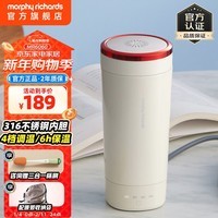 摩飞电器(Morphyrichards) 电热水壶便携式烧水壶旅行保温电热水杯316不锈钢烧水杯密封调温MR6060 0.3L 椰奶白