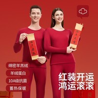 雪中飞马年波尔多红长袖保暖内衣加绒加厚男女本命年新年红色保暖套装 XZFZX-228男【绵密羊羔绒】 L 男【推荐110-130斤】 女【推荐100-120斤】