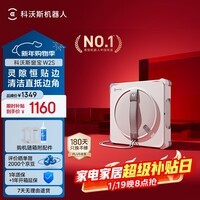 科沃斯窗宝【新年好礼】擦窗机器人W2S擦玻璃机器人自动擦玻璃喷水恒湿擦窗家用擦窗高层户外擦窗户神器