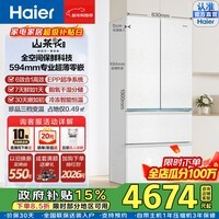 海尔(Haier)【山茶花系列】485L法式多门冰箱超薄零嵌入式全空间保鲜干湿分储EPP超净前置散热风冷无霜冰箱 BCD-485WGHFD1BWLU1政府补贴咨询领