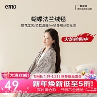 一默毯子办公室披肩毛毯盖被空调毯盖毯午睡毯沙发毯宿舍蝴蝶法兰绒毯 雾灰（多用途绒毯） 150*200cm（单人盖毯）
