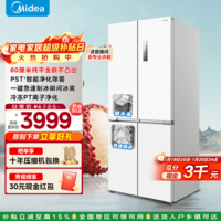 美的（Midea）M60系列460白色十字四门多门对开门冰箱自动制冰一体机超薄纯平全嵌双变频无霜家用大容量政府补贴 MR-460WUSPZE极地白