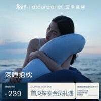 亚朵星球深睡抱枕床头靠枕靠背午睡趴睡枕侧睡夹腿长条枕孕妇友好新年送礼