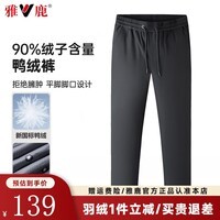 雅鹿羽绒裤男2025秋冬季新款加厚防风保暖直筒鸭绒裤商务休闲防寒裤子 灰色 XL 【推荐130-145斤】