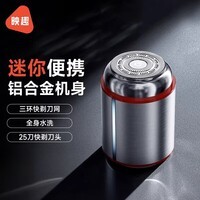 映趣剃须刀男士电动迷你旅行便携式刮胡刀全身水洗胡须刀2025新款 液态金属银