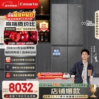 卡萨帝（Casarte）原石518L十字门冰箱MRA PLUS低氧窖藏保鲜594MM超薄零嵌一级能效BCD-518WGCTDM4GUU1 517同款