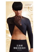 宜而爽玻尿酸秋冬男士保暖内衣打底套装长袖透气薄款无痕裸感修身显瘦 经典黑（套装） XL