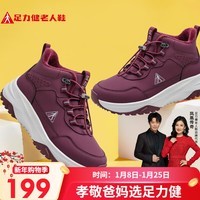 足力健老人鞋冬季新品加厚加绒雪地靴保暖鞋25932018J 女 酒红 38