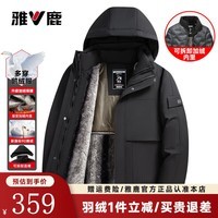 雅鹿鹅绒羽绒服男2025冬季新款五穿加绒脱卸内胆商务中长加厚外套男装 黑色 L 175【建议拍大一码】