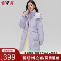 雅鹿羽绒服女中长款2025冬季新款时尚韩版连帽女士加厚保暖宽松外套 紫色 L (165)