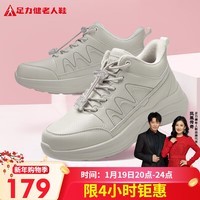 足力健中老年冬季加绒爸妈鞋轻快轻便保暖鞋25932021J 砂砾色-女款 39