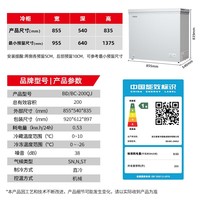 星星(XINGX)200升小型冰柜家用 冷藏冷冻转换冷柜 商用大容量减霜净味 节能顶开冰箱 BD/BC-200QJ国家补贴