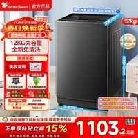 小天鹅（LittleSwan）波轮洗衣机天瀑泡泡净全自动大容量 一级能效智能节能省电水电双宽 智能预约一键智洗租房家用电器 TB12-1809T 波轮 12kg