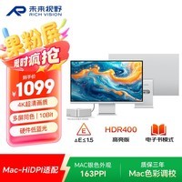 未来视野（RICH VISION） 27英寸4K显示器果粉屏 10bit 超清IPS 硬件低蓝光 多屏同色专业设计剪辑电脑屏幕 RV100S