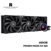 利民（thermalright）Frozen Magic EX 360冰封幻境 一体式水冷散热器 多平台全金属扣具 ARGB冷头 FM EX 360