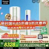 松下空调净悦星 3匹客厅立柜机新一级能效省电变频冷暖 铜管除菌健康风国家补贴ZY72F310G