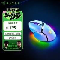 雷蛇（Razer）巴塞利斯蛇V3专业版无线鼠标  人体工学设计 RGB幻彩灯效鼠标 吃鸡/LOL/CS GO游戏 白色