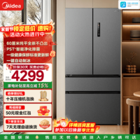 美的（Midea）558L法式多门自动制冰冰箱超薄嵌入式一级能效变频风冷除菌净味大容量家用电冰箱以旧换新国家补贴 BCD-558WUFIPZM(E) 幻影砂