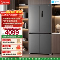美的（Midea）559升十字四开门超薄嵌入式自动制冰双开对开门除菌净味家用电冰箱大容量以旧换新国家补贴 BCD-559WUSIPZM(E) 幻影砂
