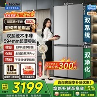 海尔智家出品统帅冰箱502升双系统双循环594mm超薄零嵌入式十字四开门对双开门一级能效无霜家用电冰箱 521双系统不串味丨594mm零嵌丨全域除菌净化