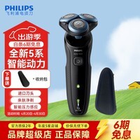 飞利浦（PHILIPS）剃须刀电动男士刮胡刀亲肤5系 进口刀头电须刀干湿两用 生日礼物送男友送老公 5系经典款【亲肤快充 干湿双剃】