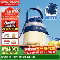 摩飞电器（Morphyrichards）家用榨汁机果汁机 多功能水果榨汁机 无线便携榨汁杯 摩飞榨汁桶  【精钢双叶刀头】轻奢蓝