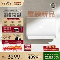 COLMO北极星铂钻胆电热水器C3【重磅新品】 60L一级能效无镁棒富锶锌 铂钻鲜水舱CFBS6032-C3一价全包