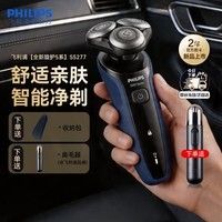 飞利浦（PHILIPS）剃须刀电动男士刮胡刀亲肤5系 进口刀头电须刀干湿两用 生日礼物送男友送老公 5系经典款-Pro升级版【6D浮动 亲肤净剃】