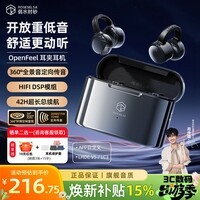 弱水时砂OpenFeel【周传雄推荐】蓝牙耳机耳夹式不入耳真无线开放式HIFi气骨传导概念通话降噪挂耳运动跑步