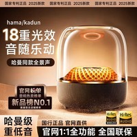 萨勒芬妮【哈曼琉璃8代丨顶配版】哈曼蓝牙音响无线音箱4代5代华强北柏林之声低音炮桌面台式电脑  Pro Max顶配版 黑金琉璃丨千元音质丨律动灯效