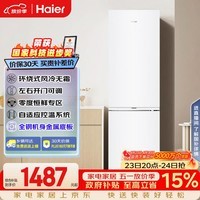 海尔（Haier）「真省电」285L两门家用小户型冰箱一级能效风冷无霜左右开门可调BCD-285WGHC2DEWV国家补贴