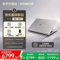 荣耀MagicBook Pro14 2026 AI轻薄笔记本 14.6吋U5-338H 32G 1T 3.1K OLED护眼屏 触控 星辰灰 养虾本