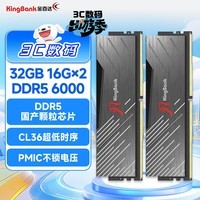 金百达（KINGBANK）32GB(16GBX2)套装 DDR5 6000 台式机内存条国产颗粒 黑刃无灯 C36 适配黑神话悟空 