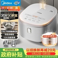 美的（Midea）电饭煲 0涂层电饭锅4升 316L不锈钢内胆3-4人家用多功能无涂层微压智能预约MB-RE476S