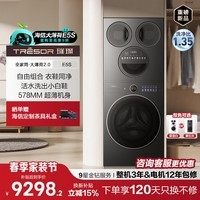 海信璀璨洗衣机E5S 滚筒热泵洗烘 纯平嵌入 自由组合 衣鞋同净 健康活水洗 全家筒四筒 曜石灰 多筒 |四筒|洗鞋机