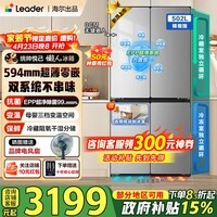 海尔冰箱出品统帅25年新款502升十字门冰箱双系统不串味60cm超薄零嵌入式家用EPP超净一级国家补贴15% 521双系统+594mm超薄零嵌+EPP超净