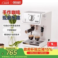 德龙（Delonghi）咖啡机 家用半自动咖啡机 美式意式浓缩小型15bar泵压式 手动可调节奶泡系统 ECP35.31.W 白色礼物