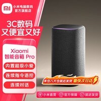 小米（MI）xiaomi智能音箱Pro 小爱音箱小米音响 新一代超级小爱同学 红外遥控传统家电 AI大模型问答蓝牙5.0 Xiaomi 智能音箱Pro【现货】