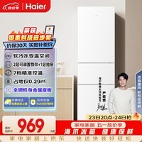 海尔（Haier）217L三门小冰箱节能省电除菌低噪白色BCD-217LHC3E0WV