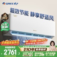 格力空调 云佳pro 1.5匹新一级能效变频纯铜管卧室挂机 新品升级 省电空调 国家补贴 KFR-35GW/NhMa1BG