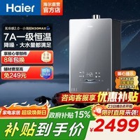 海尔（Haier）【小海鲸K50MAX】16升燃气热水器7A一级恒温无冷感2.0天然气TSI增压大水量 16L 【小海鯨K50MAX】静音大水量