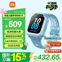 小米（MI）米兔儿童电话手表7X 蓝色高清双摄大屏国家补贴楼层定位防水微信小学生初高中生男女智能运动手表