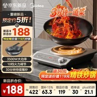 美的（Midea）【新品】凹面电磁炉3500w大功率家用爆炒不断火 A级耐磨防水微晶面板凹灶锅多功能一体新型电磁灶 【26年凹灶新品】3500w大火力