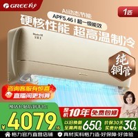 格力空调 全能王 1.5匹 新一级能效 变频冷暖 纯铜管 AI节能省电 自清洁 壁挂式空调挂机 家电国家补贴 大1匹 全能王 AI省电 硬核性能【升级款】