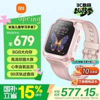 小米（MI）米兔儿童电话手表7 粉色国家补贴健康监测高清双摄微信定位防水小学生初高中生男女孩智能运动手表