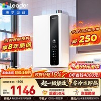 海尔（Haier）出品统帅【超一级能效LN3PRO零冷水款】16升双增压瀑布浴燃气热水器天然气【咨询客服享底价】LE5 16L 【LN3PRO质保8年】超一级能效零冷水即热