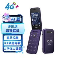 HMD2660 Flip 4G全网通 传承诺基亚经典 双卡双待 翻盖大按键大字体备用老人老年学生AI手机 紫色
