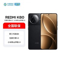 小米（MI）REDMI K80 第三代骁龙8旗舰芯片 狂暴引擎4.0 光影猎人 6550mAh 玄夜黑 16GB+512GB 官方标配