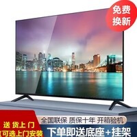 4KK王牌（国家补贴20%）全新电视机 超清智能WiFi语音遥控手机投屏家用酒店宾馆KTV护眼防爆液晶平板电视 LED75超清网络版（长高125X74厘米）